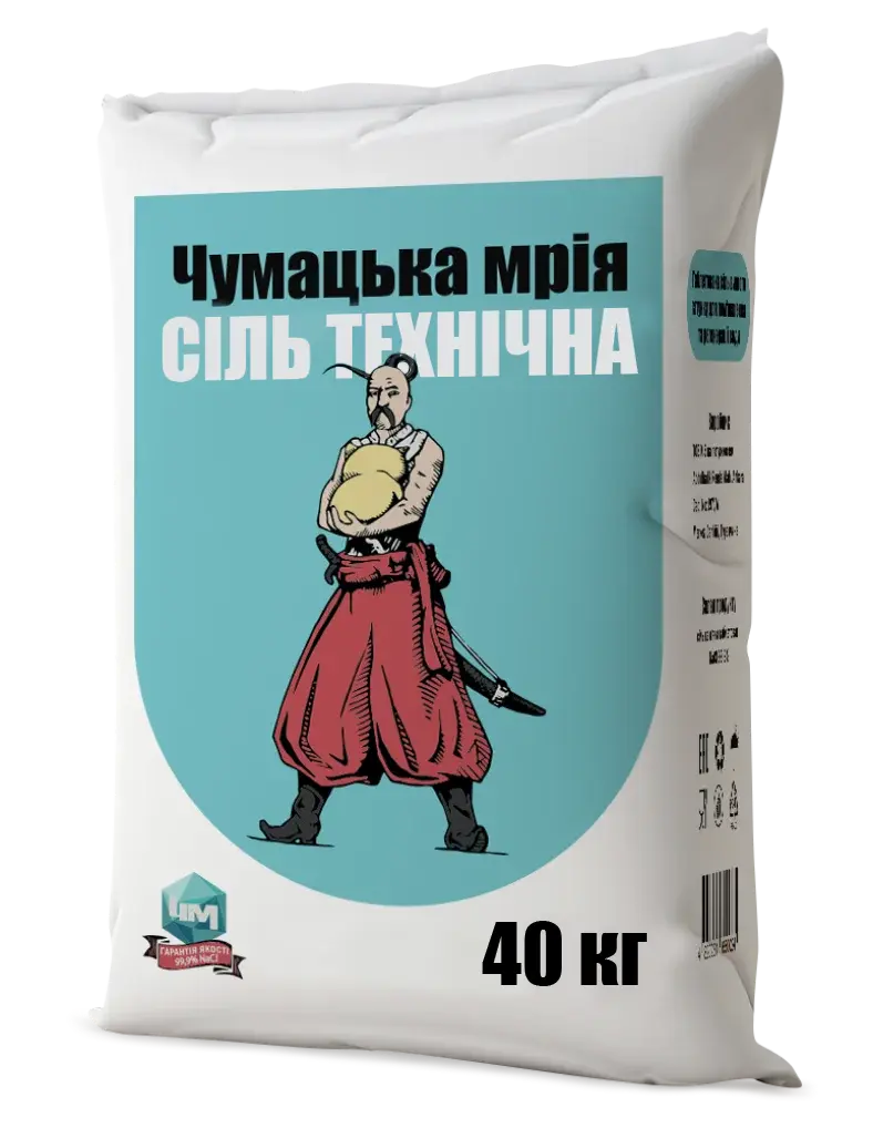 Сіль технічна для посипання доріг з антизлежувачем, мішок 40 кг